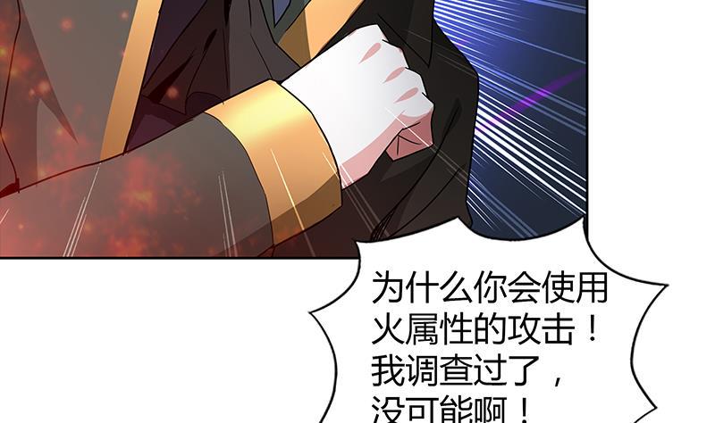 无敌混江龙韩漫全集-第116话 人设崩塌无删减无遮挡章节图片 