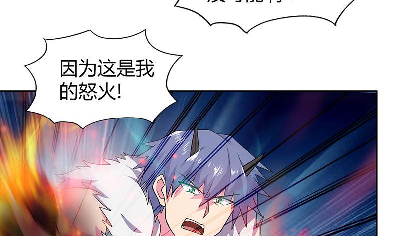 无敌混江龙韩漫全集-第116话 人设崩塌无删减无遮挡章节图片 