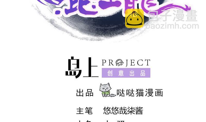 无敌混江龙韩漫全集-第116话 人设崩塌无删减无遮挡章节图片 
