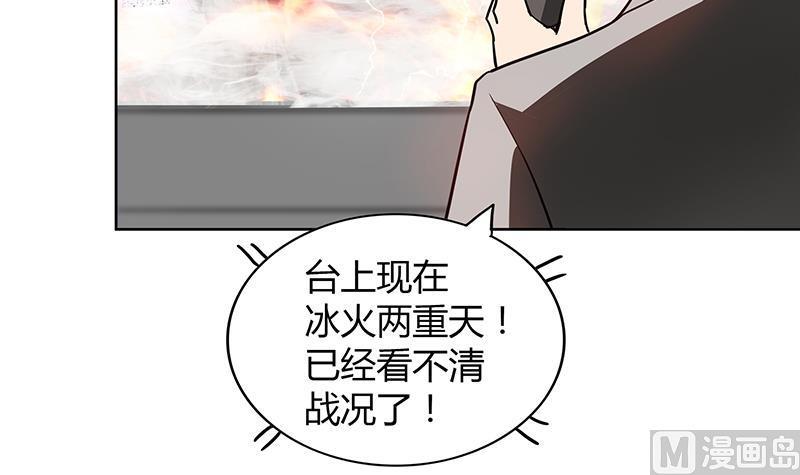 无敌混江龙韩漫全集-第116话 人设崩塌无删减无遮挡章节图片 