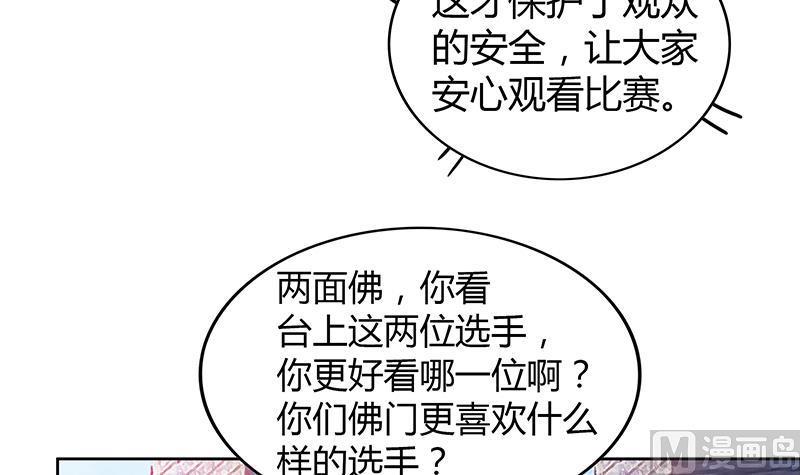 无敌混江龙韩漫全集-第116话 人设崩塌无删减无遮挡章节图片 