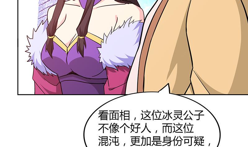无敌混江龙韩漫全集-第116话 人设崩塌无删减无遮挡章节图片 