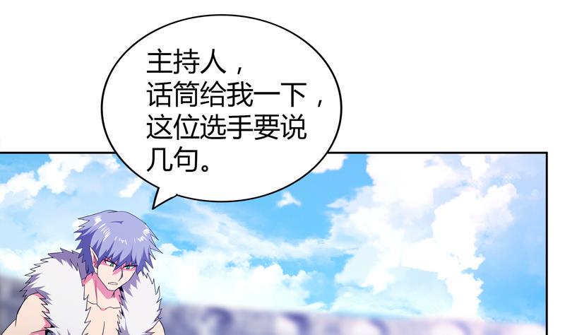 无敌混江龙韩漫全集-第116话 人设崩塌无删减无遮挡章节图片 