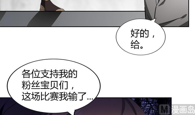 无敌混江龙韩漫全集-第116话 人设崩塌无删减无遮挡章节图片 