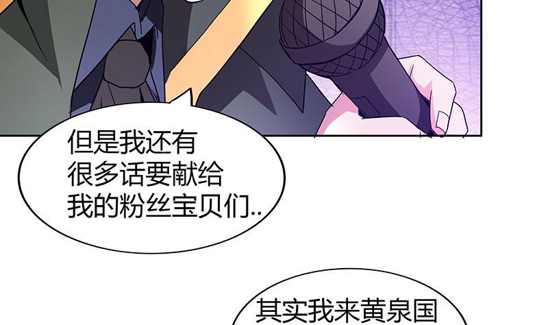 无敌混江龙韩漫全集-第116话 人设崩塌无删减无遮挡章节图片 