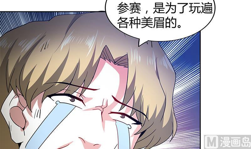无敌混江龙韩漫全集-第116话 人设崩塌无删减无遮挡章节图片 