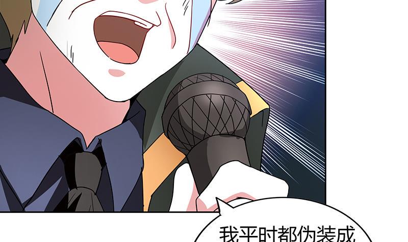 无敌混江龙韩漫全集-第116话 人设崩塌无删减无遮挡章节图片 