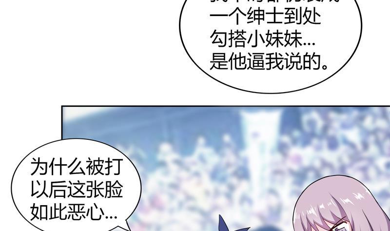无敌混江龙韩漫全集-第116话 人设崩塌无删减无遮挡章节图片 