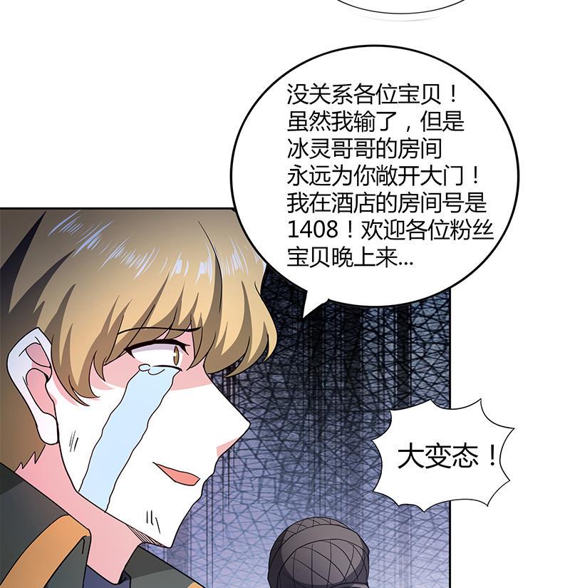 无敌混江龙韩漫全集-第116话 人设崩塌无删减无遮挡章节图片 