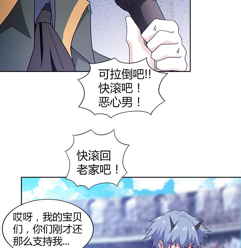 无敌混江龙韩漫全集-第116话 人设崩塌无删减无遮挡章节图片 
