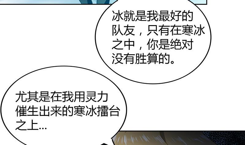 无敌混江龙韩漫全集-第116话 人设崩塌无删减无遮挡章节图片 