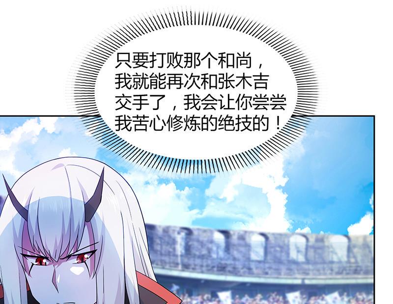 无敌混江龙韩漫全集-第117话 绝命一击无删减无遮挡章节图片 