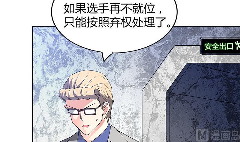 无敌混江龙韩漫全集-第117话 绝命一击无删减无遮挡章节图片 