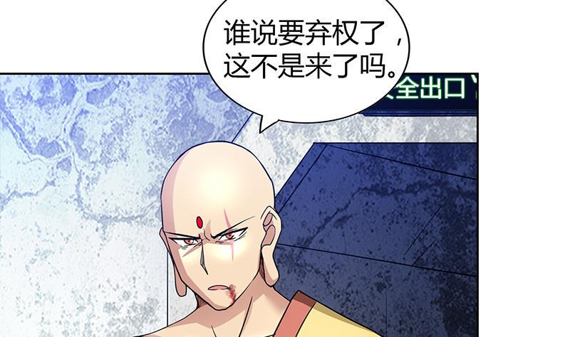 无敌混江龙韩漫全集-第117话 绝命一击无删减无遮挡章节图片 