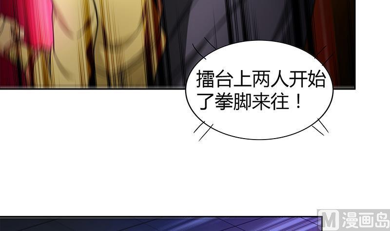 无敌混江龙韩漫全集-第117话 绝命一击无删减无遮挡章节图片 