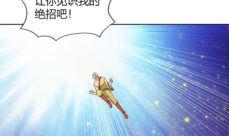 无敌混江龙韩漫全集-第117话 绝命一击无删减无遮挡章节图片 