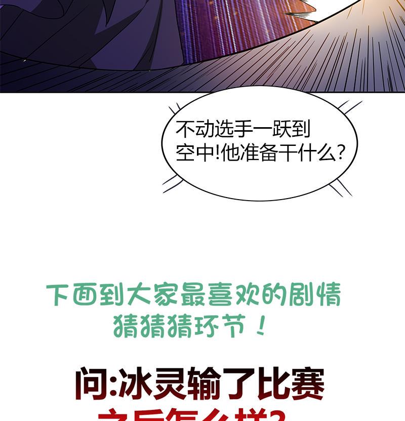 无敌混江龙韩漫全集-第117话 绝命一击无删减无遮挡章节图片 
