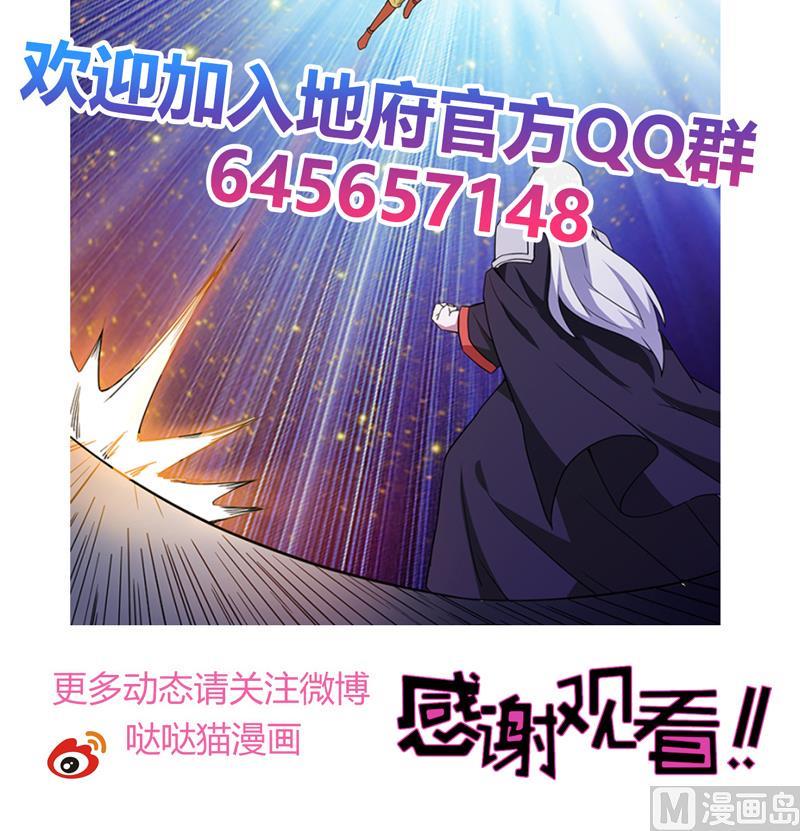 无敌混江龙韩漫全集-第117话 绝命一击无删减无遮挡章节图片 