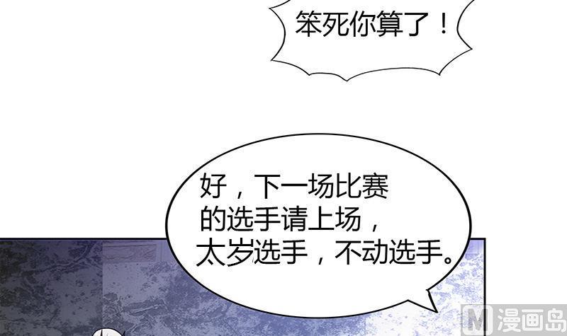无敌混江龙韩漫全集-第117话 绝命一击无删减无遮挡章节图片 