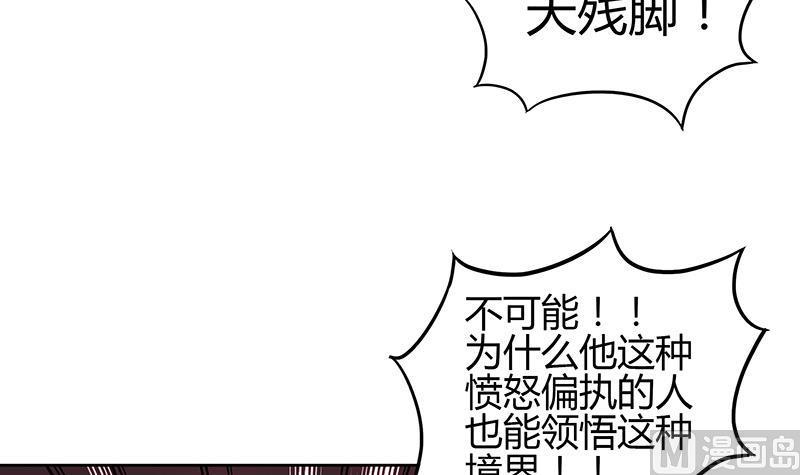 无敌混江龙韩漫全集-第118话 天残脚无删减无遮挡章节图片 