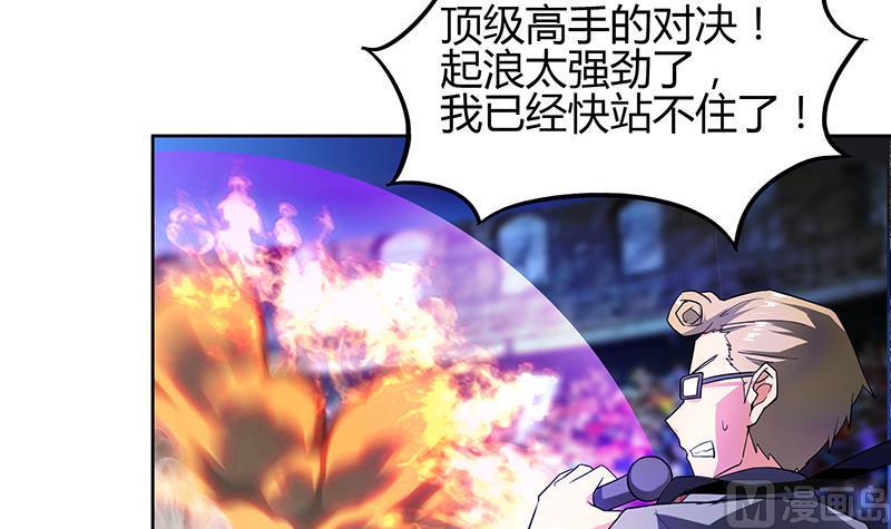 无敌混江龙韩漫全集-第118话 天残脚无删减无遮挡章节图片 