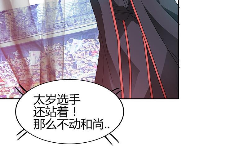 无敌混江龙韩漫全集-第118话 天残脚无删减无遮挡章节图片 