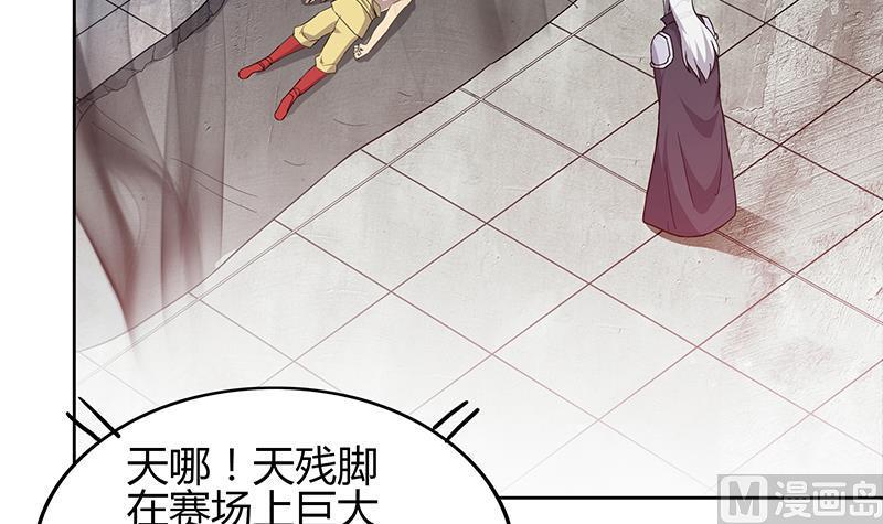 无敌混江龙韩漫全集-第118话 天残脚无删减无遮挡章节图片 