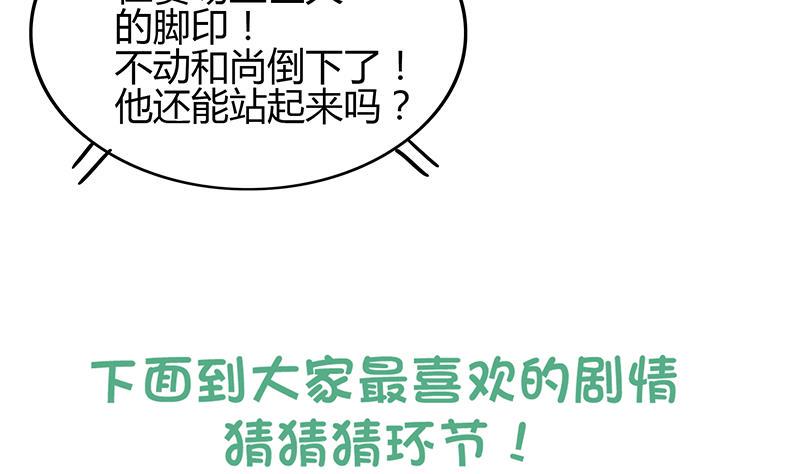 无敌混江龙韩漫全集-第118话 天残脚无删减无遮挡章节图片 