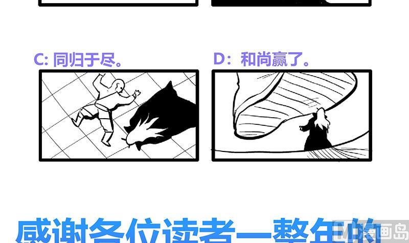无敌混江龙韩漫全集-第118话 天残脚无删减无遮挡章节图片 