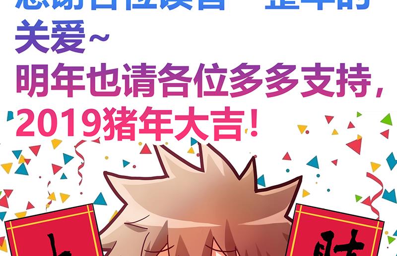 无敌混江龙韩漫全集-第118话 天残脚无删减无遮挡章节图片 