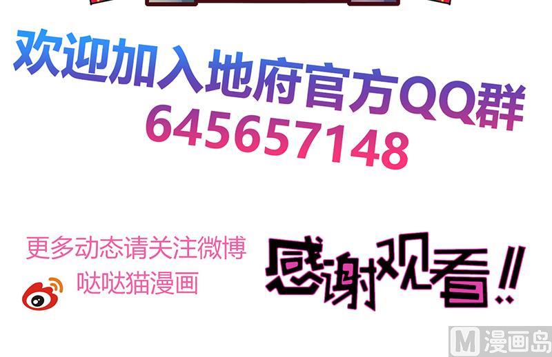 无敌混江龙韩漫全集-第118话 天残脚无删减无遮挡章节图片 