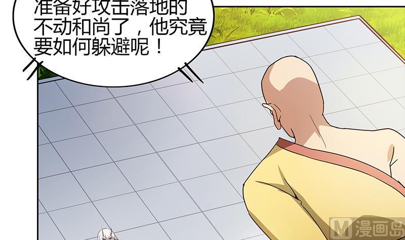 无敌混江龙韩漫全集-第118话 天残脚无删减无遮挡章节图片 