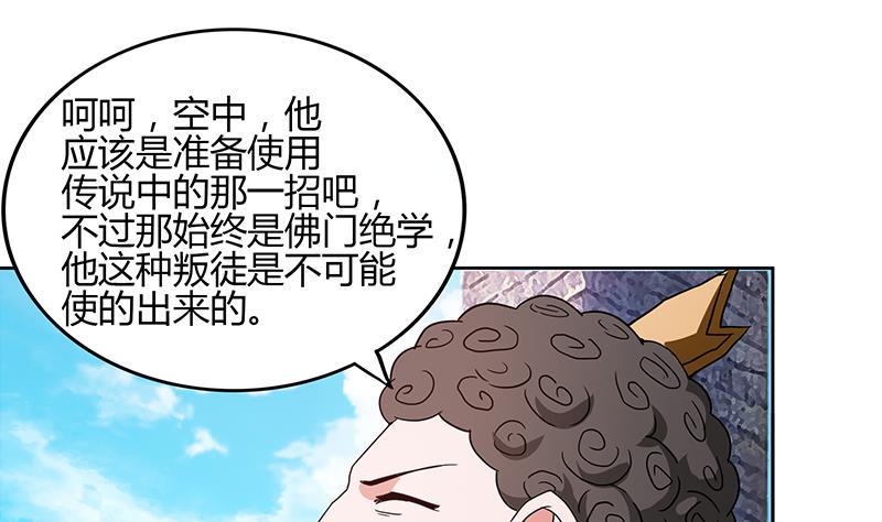 无敌混江龙韩漫全集-第118话 天残脚无删减无遮挡章节图片 