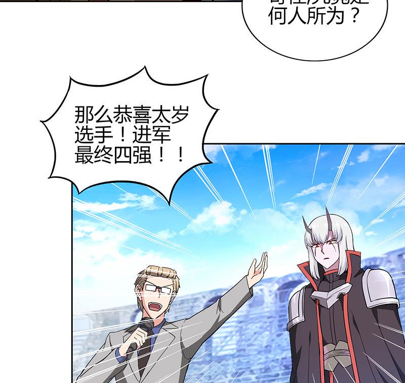 无敌混江龙韩漫全集-第119话 约架无删减无遮挡章节图片 