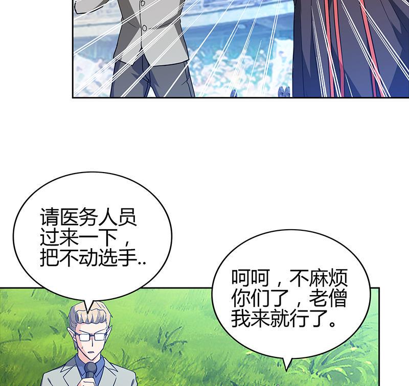 无敌混江龙韩漫全集-第119话 约架无删减无遮挡章节图片 