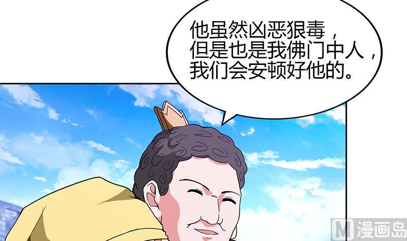 无敌混江龙韩漫全集-第119话 约架无删减无遮挡章节图片 