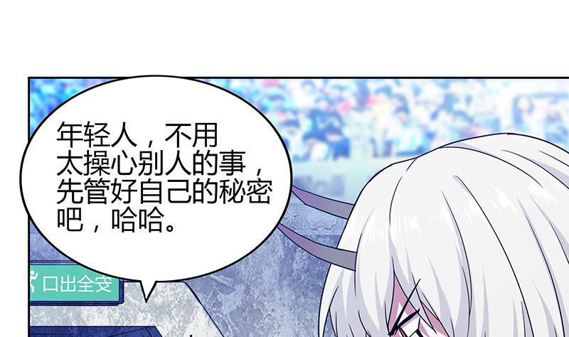 无敌混江龙韩漫全集-第119话 约架无删减无遮挡章节图片 
