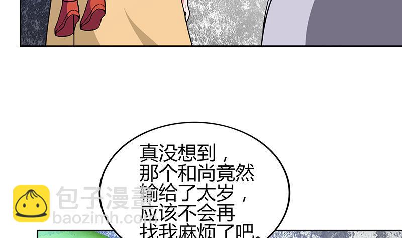 无敌混江龙韩漫全集-第119话 约架无删减无遮挡章节图片 