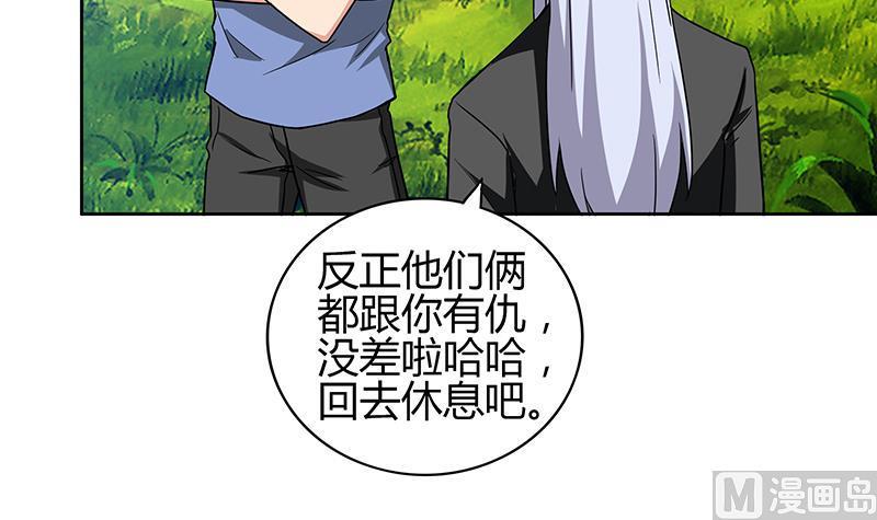 无敌混江龙韩漫全集-第119话 约架无删减无遮挡章节图片 