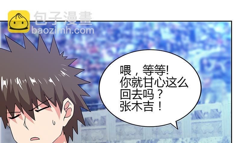无敌混江龙韩漫全集-第119话 约架无删减无遮挡章节图片 