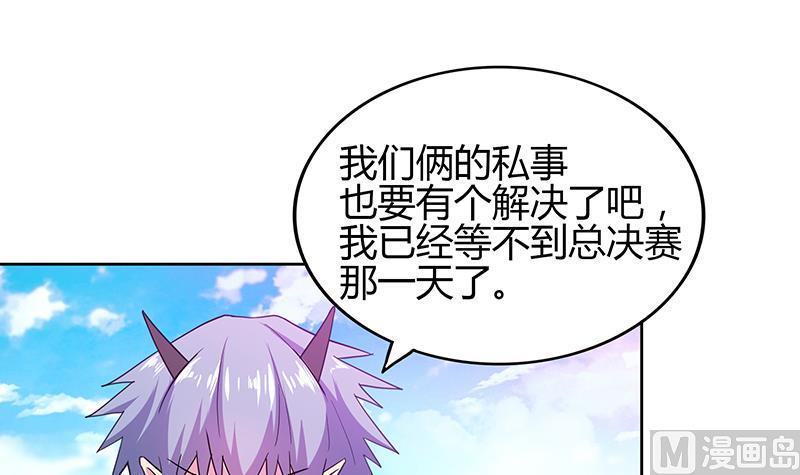 无敌混江龙韩漫全集-第119话 约架无删减无遮挡章节图片 