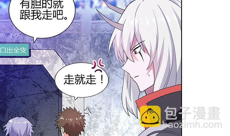 无敌混江龙韩漫全集-第119话 约架无删减无遮挡章节图片 