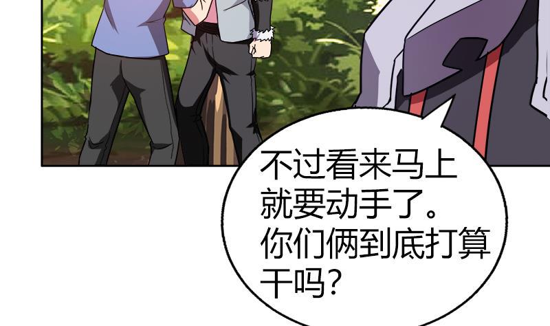 无敌混江龙韩漫全集-第119话 约架无删减无遮挡章节图片 