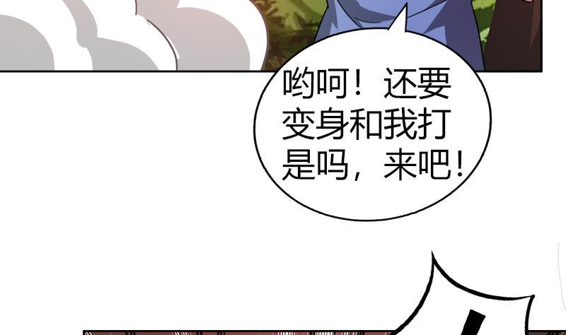 无敌混江龙韩漫全集-第119话 约架无删减无遮挡章节图片 