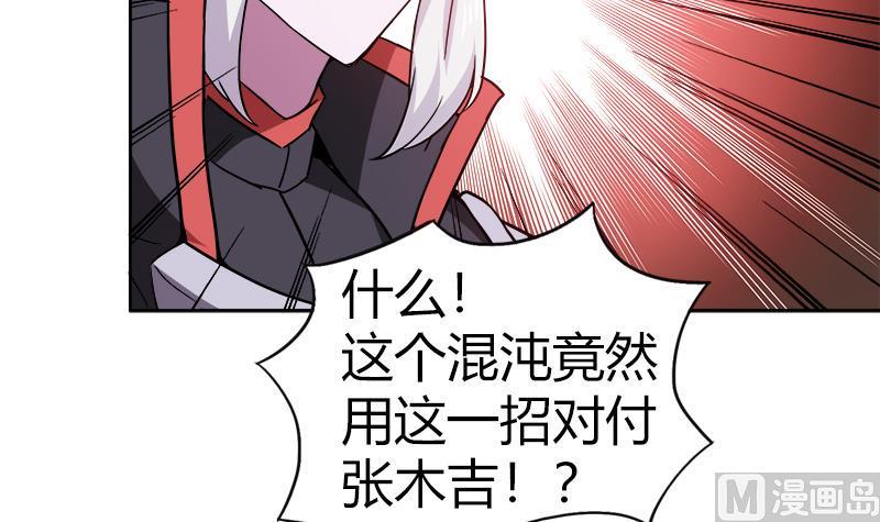 无敌混江龙韩漫全集-第119话 约架无删减无遮挡章节图片 