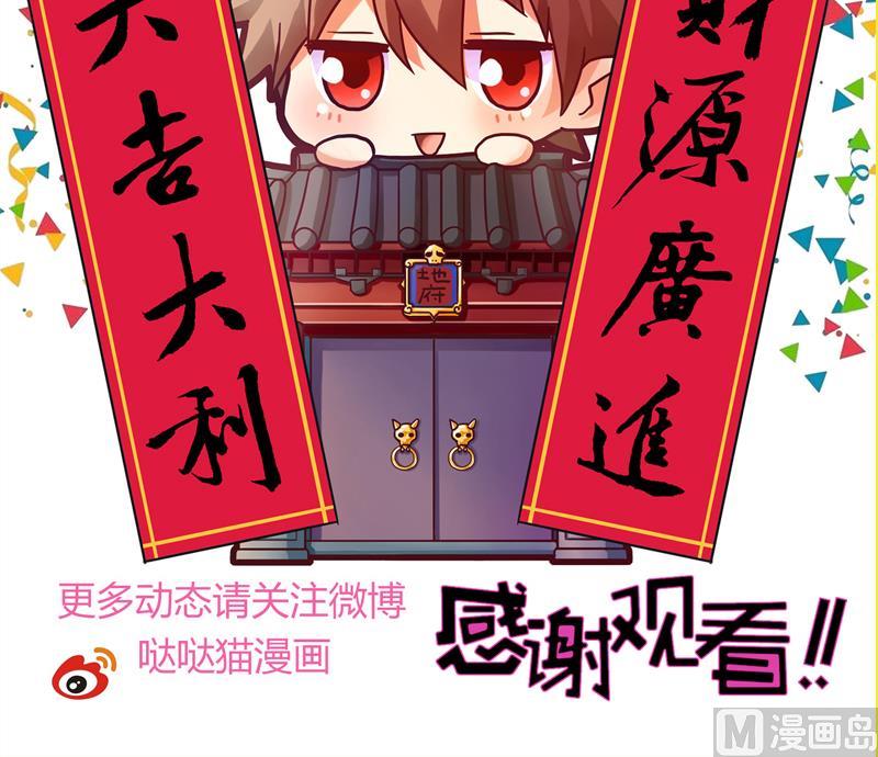 无敌混江龙韩漫全集-第119话 约架无删减无遮挡章节图片 