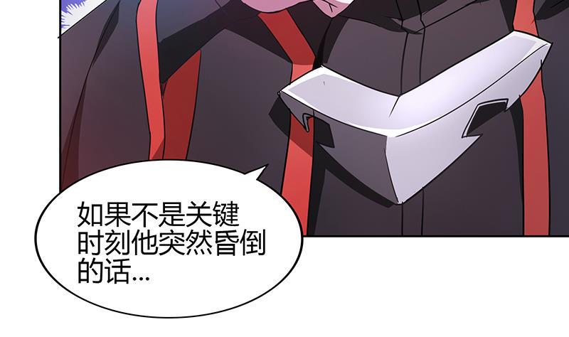 无敌混江龙韩漫全集-第119话 约架无删减无遮挡章节图片 