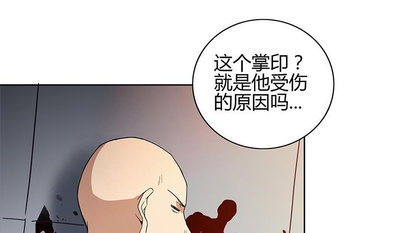 无敌混江龙韩漫全集-第119话 约架无删减无遮挡章节图片 