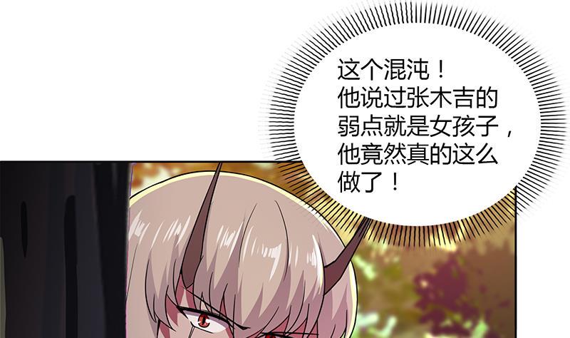 无敌混江龙韩漫全集-第120话 原来是你！无删减无遮挡章节图片 