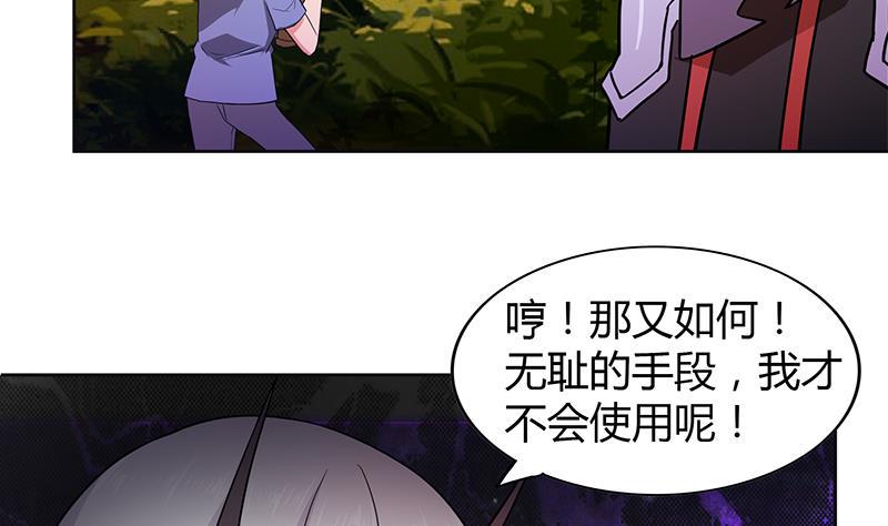 无敌混江龙韩漫全集-第120话 原来是你！无删减无遮挡章节图片 